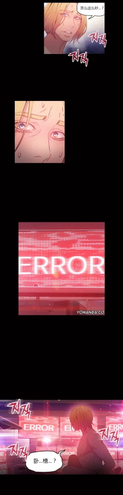 Page 51 of Sweet Guy Ch.22-36