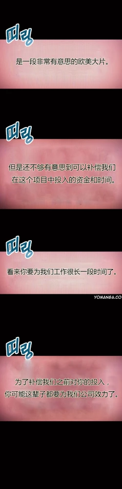 Page 60 of Sweet Guy Ch.22-36