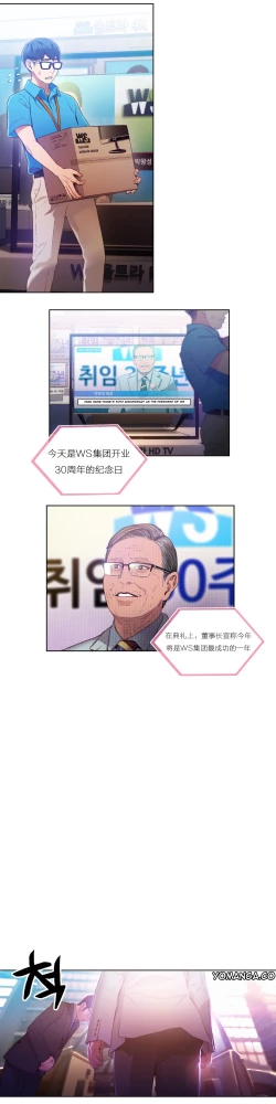 Page 73 of Sweet Guy Ch.22-36