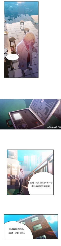 Page 76 of Sweet Guy Ch.22-36