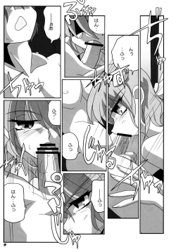 Page 10 of TOHO N+ SSR