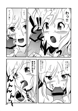 Page 38 of TOHO N+ SSR