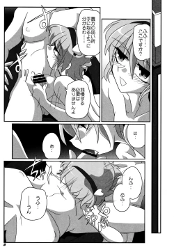 Page 4 of TOHO N+ SSR