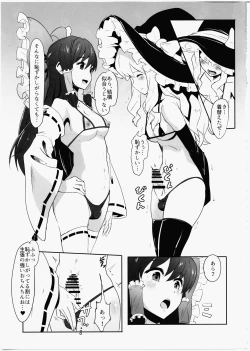 Page 4 of Futanari Reimu to Futanari Marisa ga Micro Bikini de Ichaicha Suru Hon