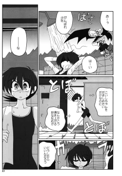 Page 12 of TOHO N+ nh ver.ADULT