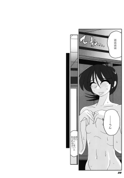 Page 29 of TOHO N+ nh ver.ADULT