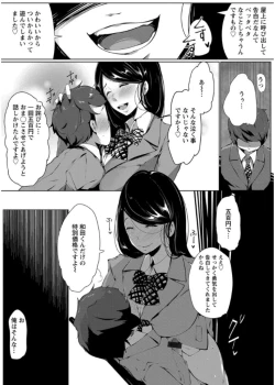 Page 101 of Anaboko Obenki-chan