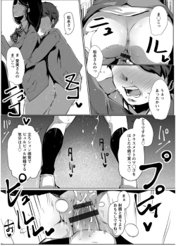 Page 102 of Anaboko Obenki-chan