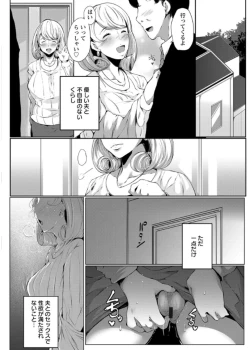 Page 108 of Anaboko Obenki-chan