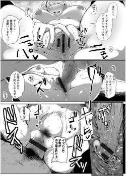 Page 116 of Anaboko Obenki-chan