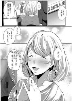 Page 126 of Anaboko Obenki-chan