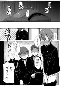 Page 128 of Anaboko Obenki-chan