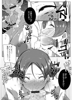 Page 137 of Anaboko Obenki-chan