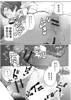 Page 140 of Anaboko Obenki-chan