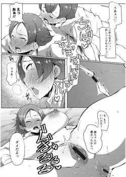 Page 141 of Anaboko Obenki-chan