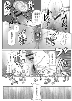 Page 145 of Anaboko Obenki-chan