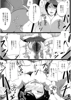 Page 172 of Anaboko Obenki-chan