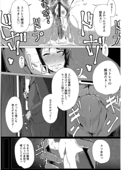 Page 174 of Anaboko Obenki-chan