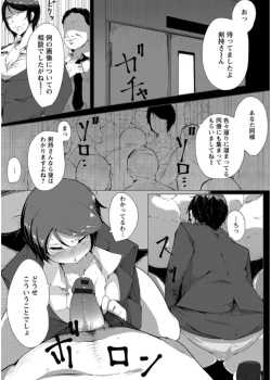 Page 175 of Anaboko Obenki-chan
