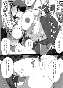 Page 180 of Anaboko Obenki-chan