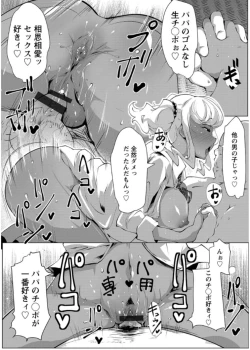 Page 22 of Anaboko Obenki-chan