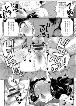 Page 44 of Anaboko Obenki-chan