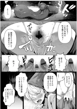 Page 53 of Anaboko Obenki-chan