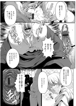 Page 56 of Anaboko Obenki-chan