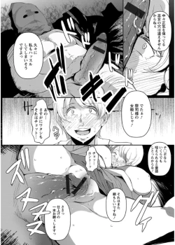 Page 59 of Anaboko Obenki-chan