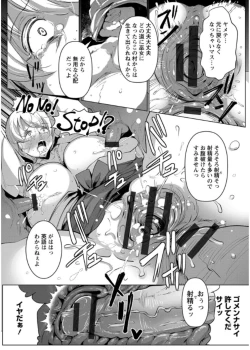 Page 63 of Anaboko Obenki-chan