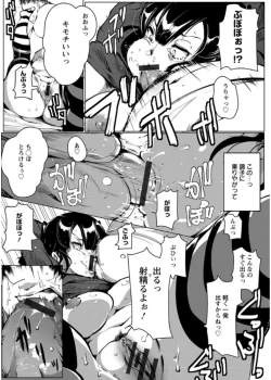 Page 73 of Anaboko Obenki-chan