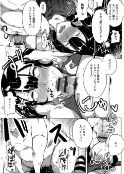 Page 75 of Anaboko Obenki-chan