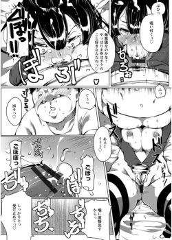 Page 77 of Anaboko Obenki-chan