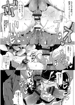 Page 94 of Anaboko Obenki-chan