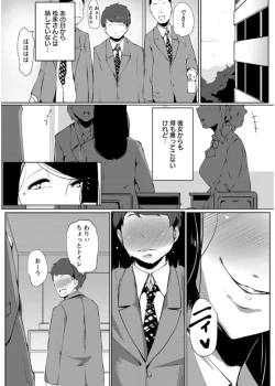 Page 97 of Anaboko Obenki-chan