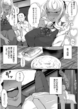 Page 9 of Anaboko Obenki-chan