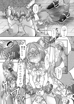 Page 15 of Broken Chocolat