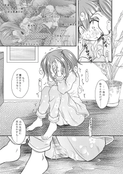 Page 25 of Broken Chocolat