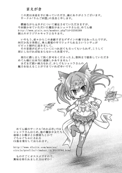 Page 4 of Broken Chocolat