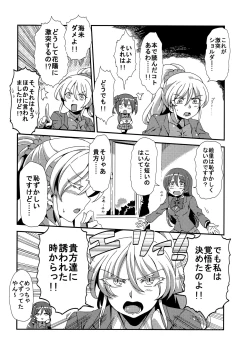 Page 12 of Hotobashiri no umi