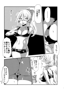 Page 14 of Hotobashiri no umi