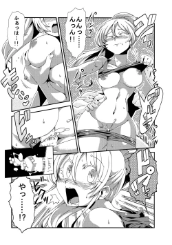 Page 18 of Hotobashiri no umi