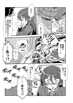 Page 24 of Hotobashiri no umi