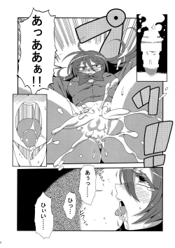 Page 31 of Hotobashiri no umi