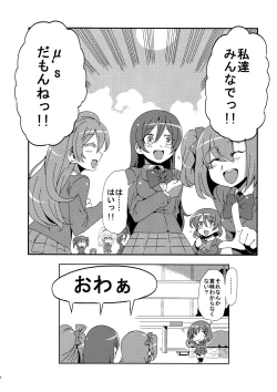 Page 35 of Hotobashiri no umi