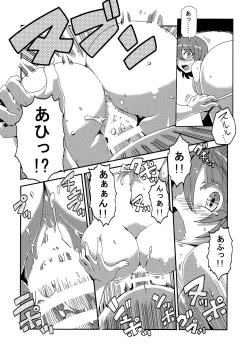 Page 7 of Hotobashiri no umi