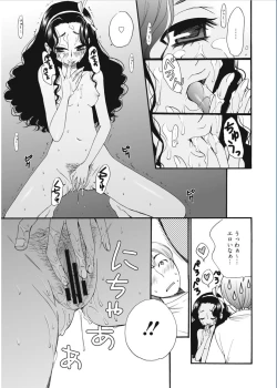 Page 107 of 21-ji no Onna