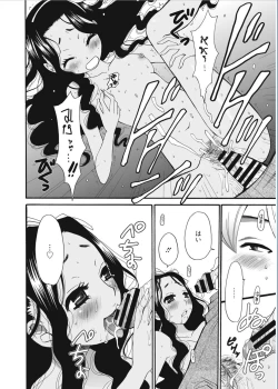 Page 138 of 21-ji no Onna