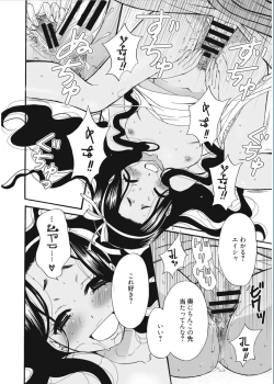 Page 160 of 21-ji no Onna