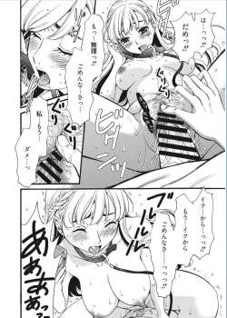 Page 18 of 21-ji no Onna